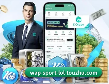 LoL投注 APP 深度功能